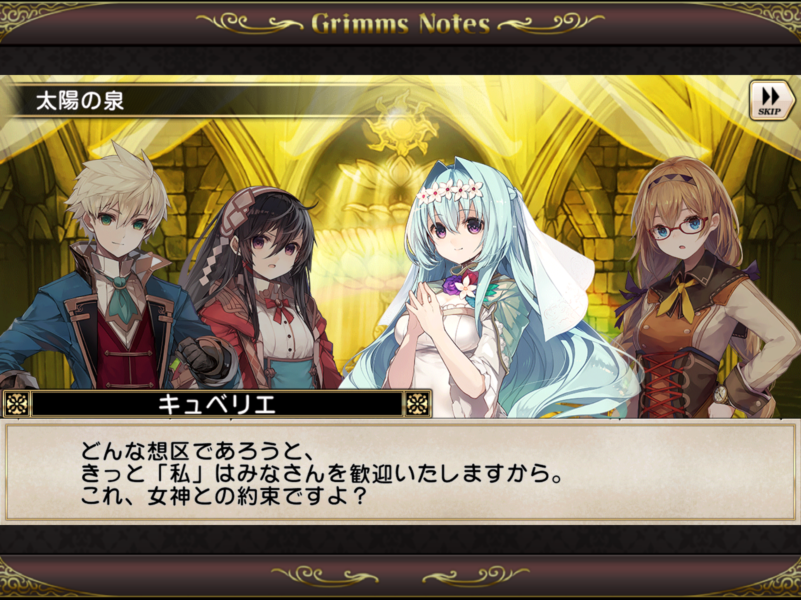 グリムノーツ Repage 게임 스크린샷