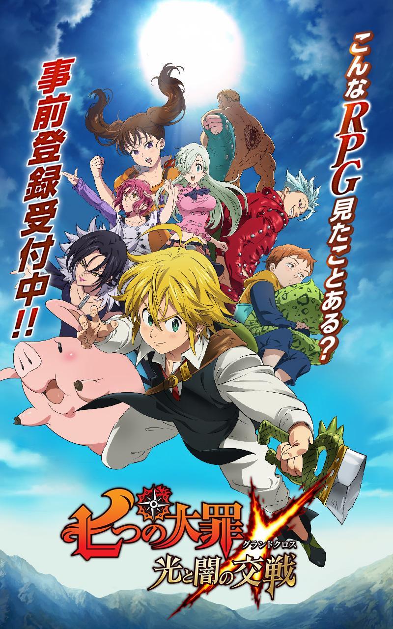 The Seven Deadly Sins：Grand Cross Game Screenshot