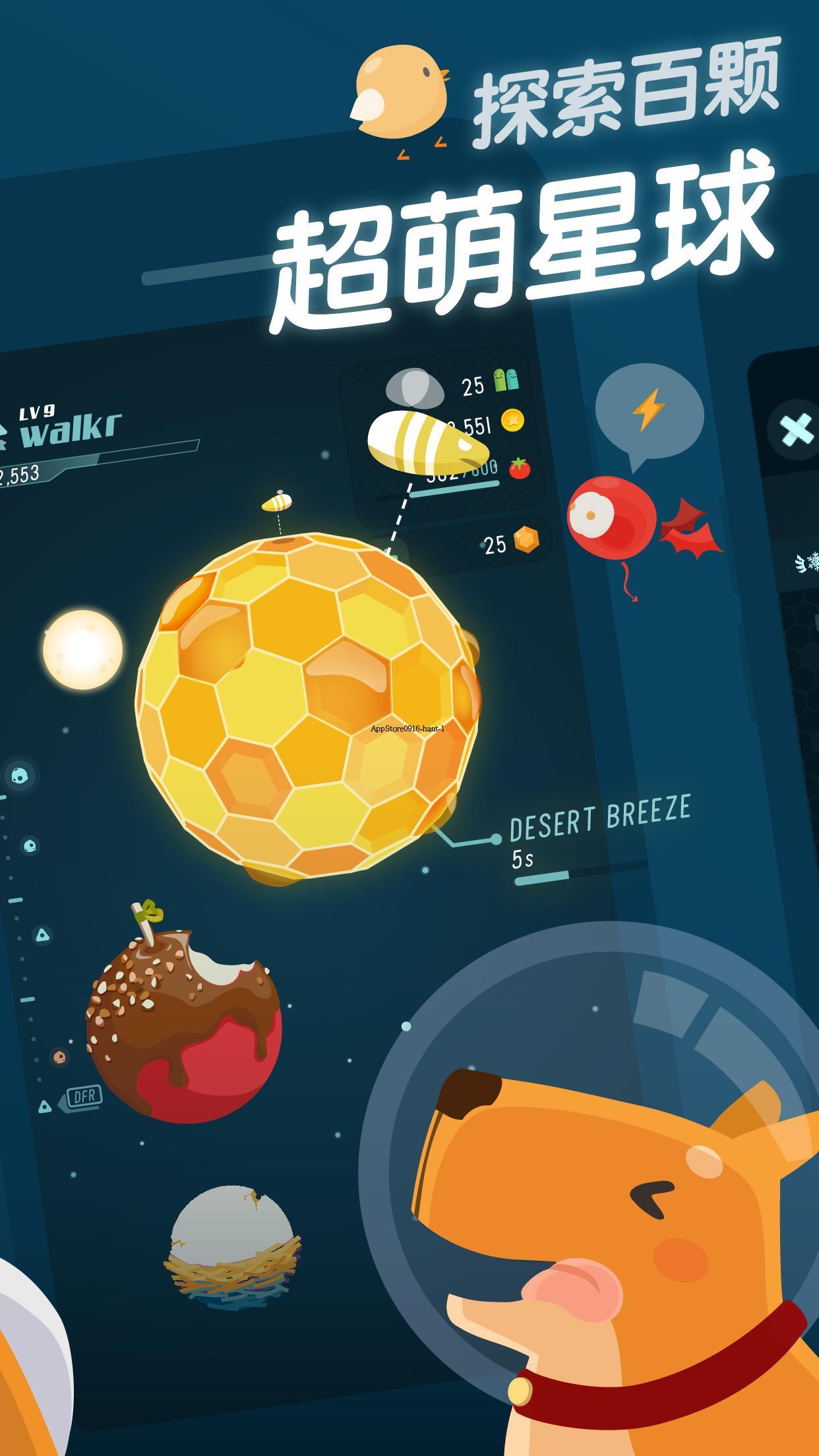 Walkr - 口袋里的银河冒险 ภาพหน้าจอเกม