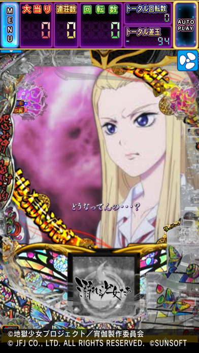 P地獄少女四 ภาพหน้าจอเกม