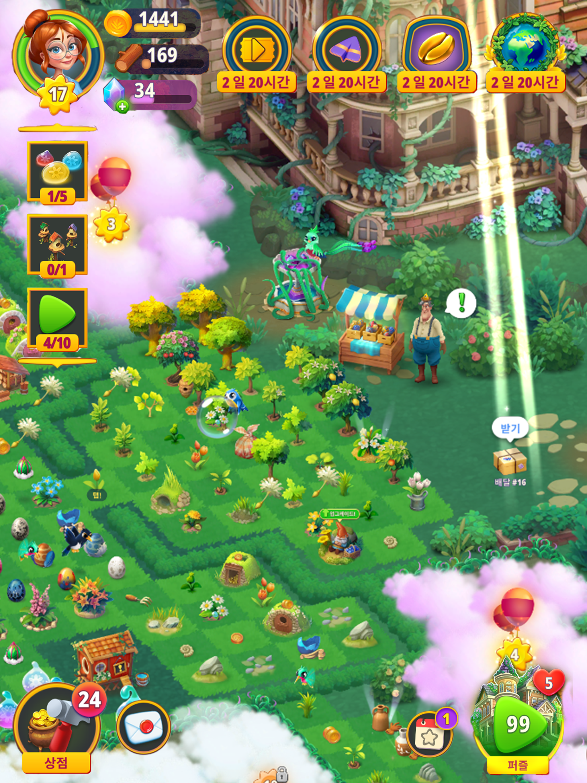 머지 가든: 퍼즐 스토리 게임 게임 스크린샷