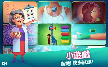 心靈良方-火燒醫院 遊戲截圖