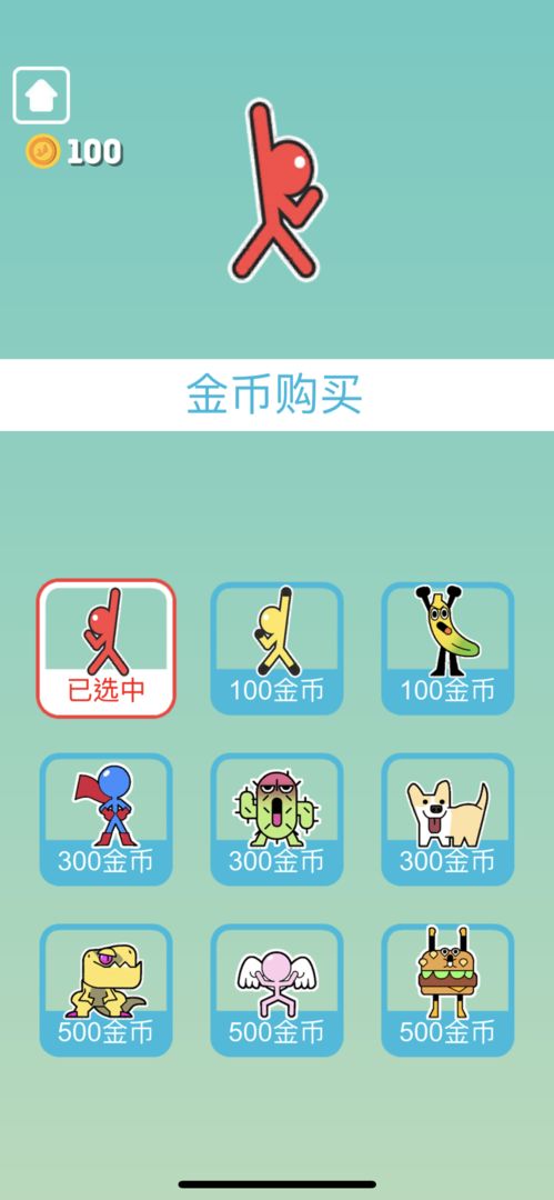 Screenshot of 摇摇火柴人