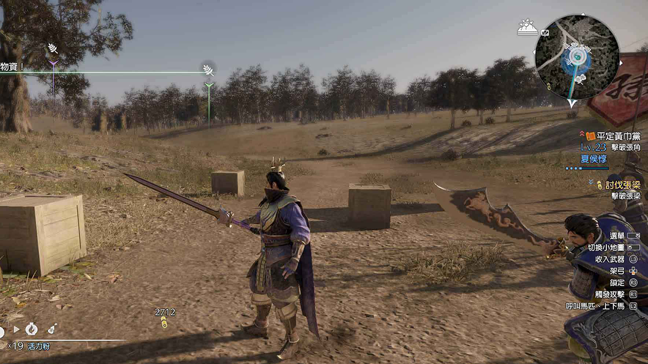墨三国 Game Screenshot