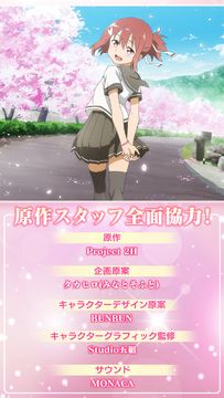 Cuplikan Layar Game 結城友奈は勇者である 花結いのきらめき