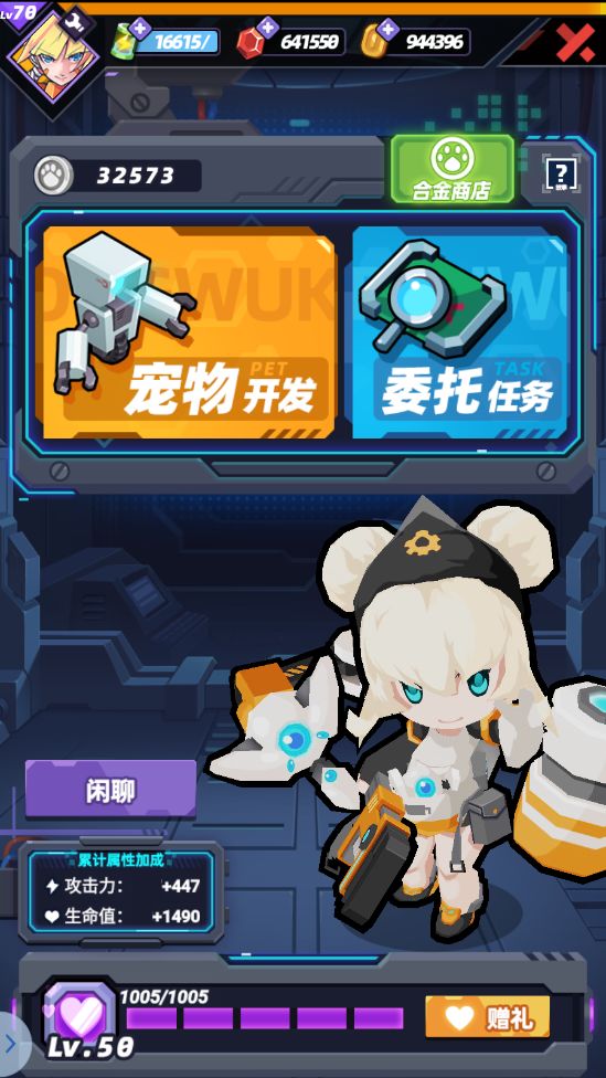 星空大决战 screenshot game