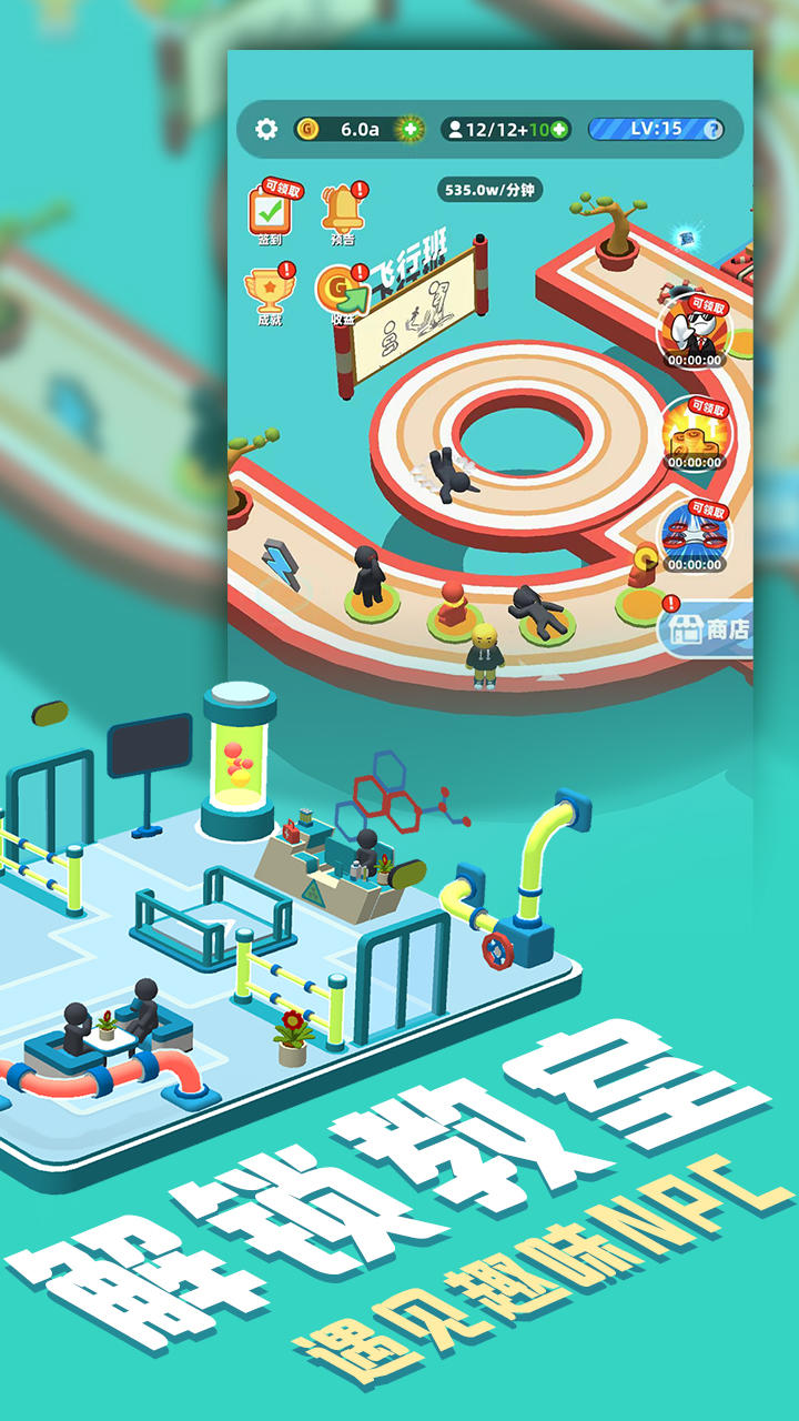 超能培训班 Game Screenshot