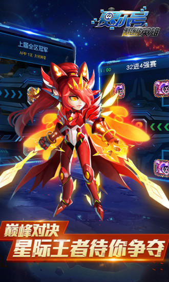 赛尔号超级英雄 ภาพหน้าจอเกม