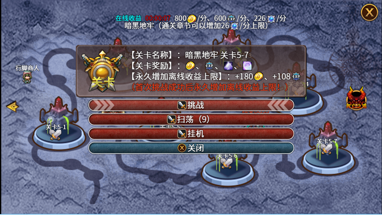 Cuplikan Layar Game 英雄战纪单机版