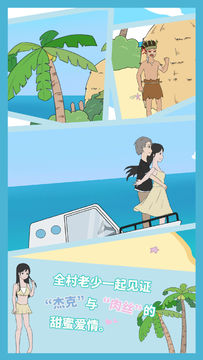 求婚是不可能成功的 Game Screenshot