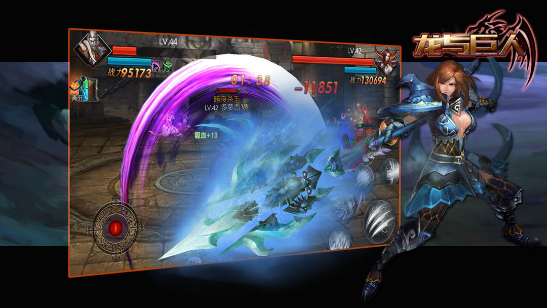 龙与巨人 screenshot game