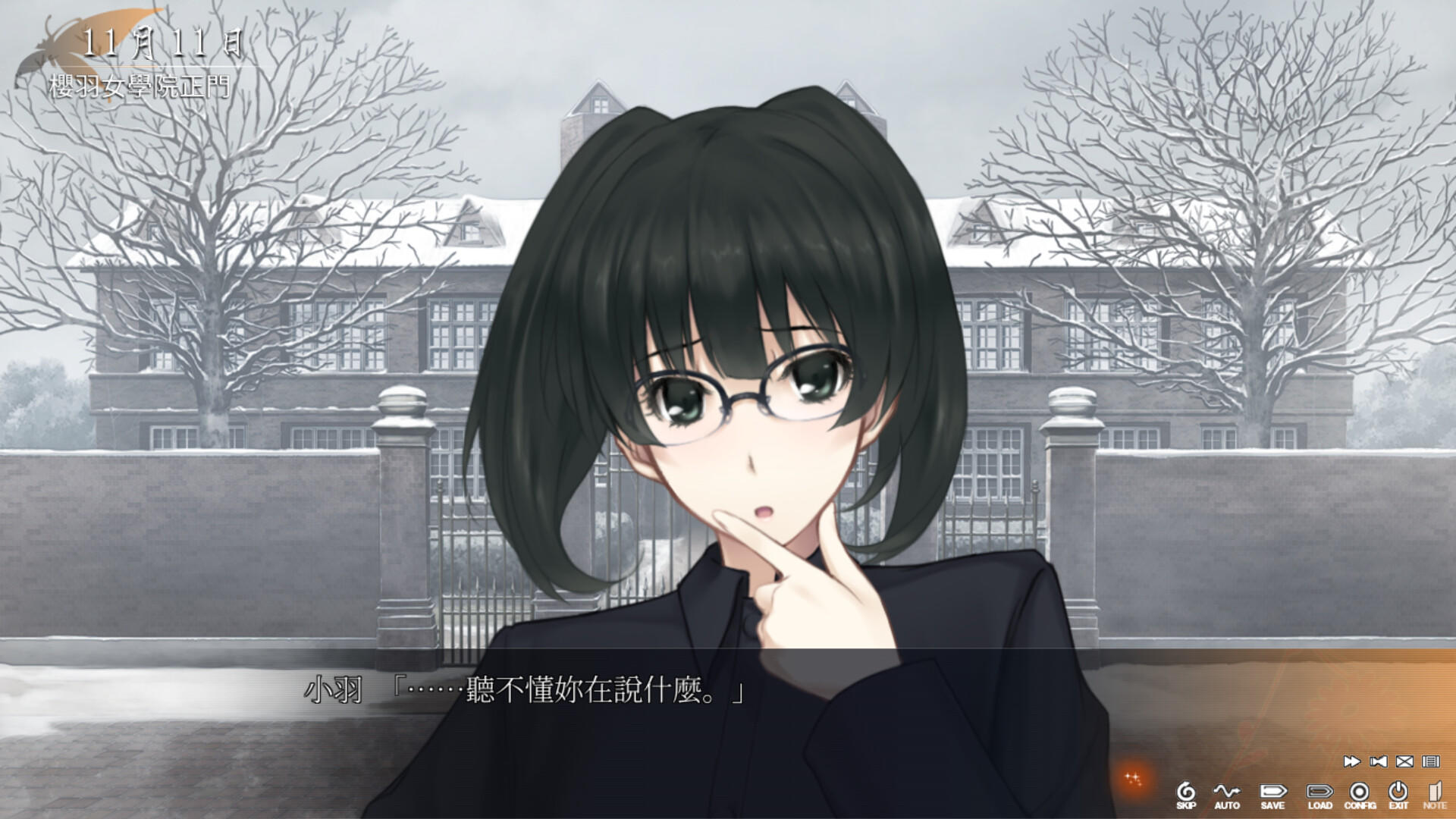 Screenshot 1 of 虛之少女 