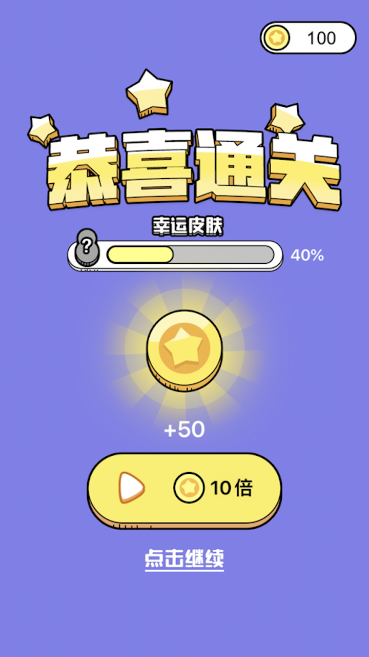 营救大师 ゲームのスクリーンショット