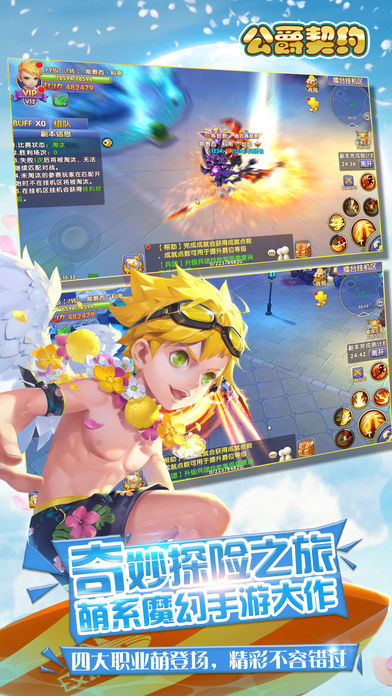 公爵契约-3d魔幻大冒险动作游戏 Game Screenshot