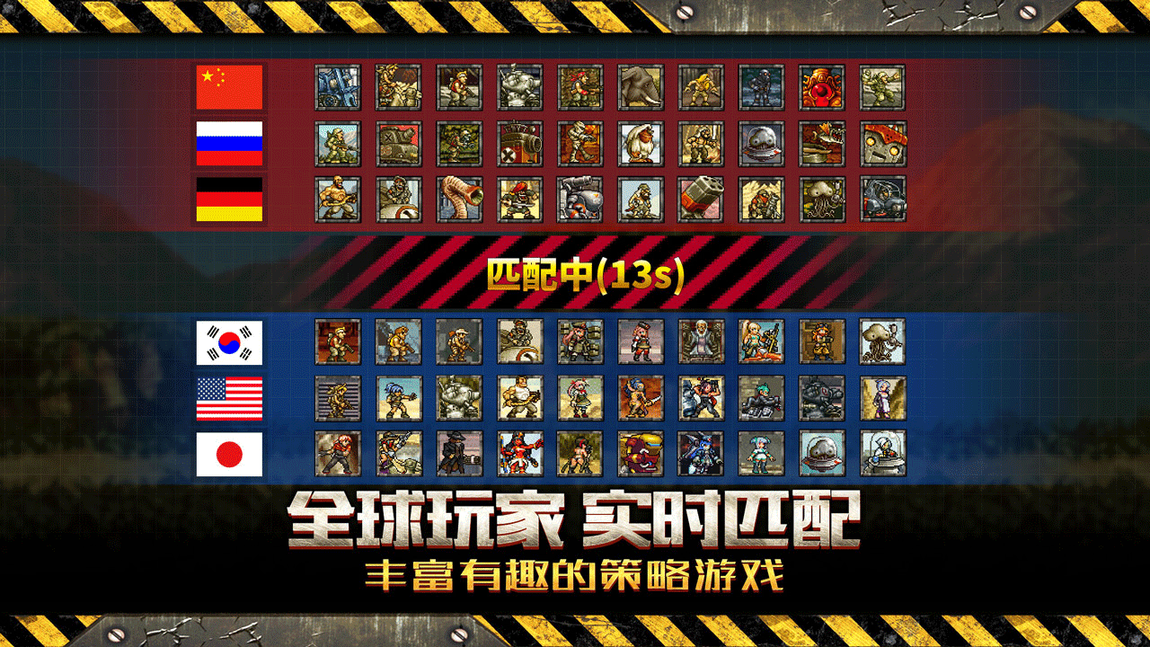 合金弹头反击 Game Screenshot