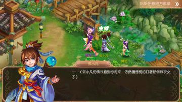 Cuplikan Layar Game 夢幻誅仙港澳版