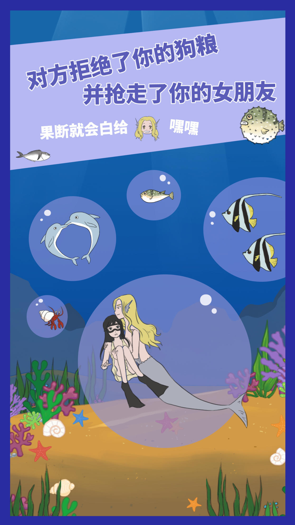 求婚是不可能成功的 Game Screenshot