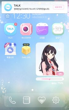 기억조작톡 Game Screenshot