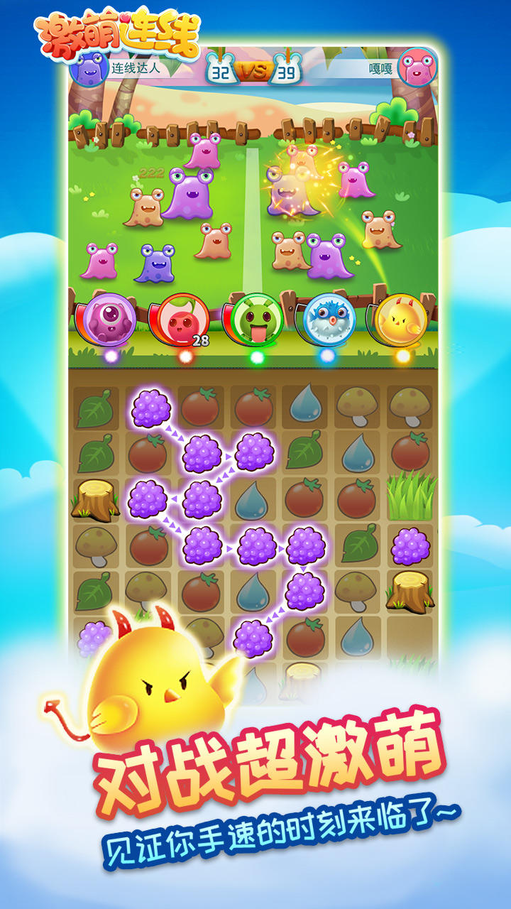 激萌连线 Game Screenshot