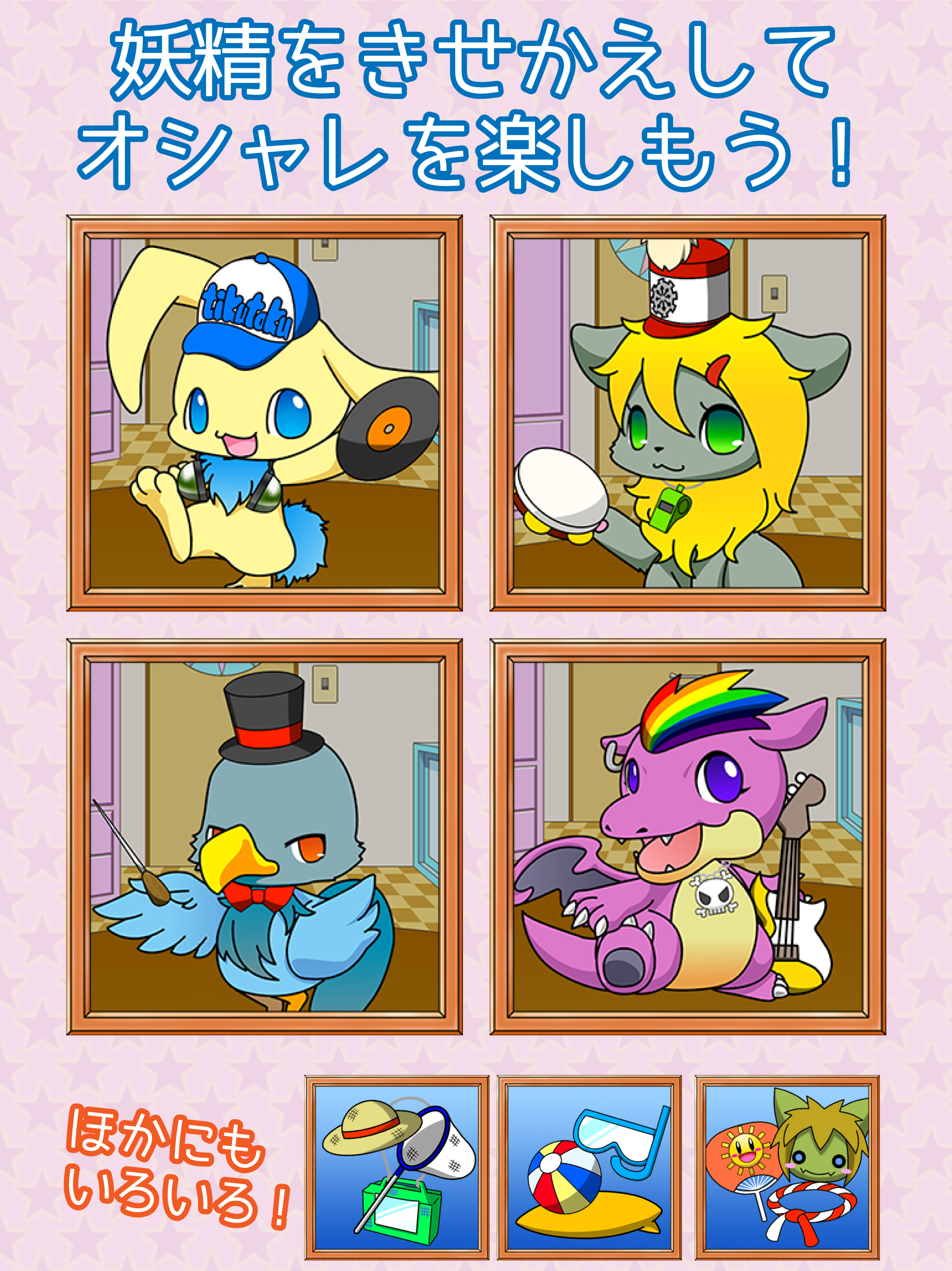 ちくたくコンチェルト Game Screenshot