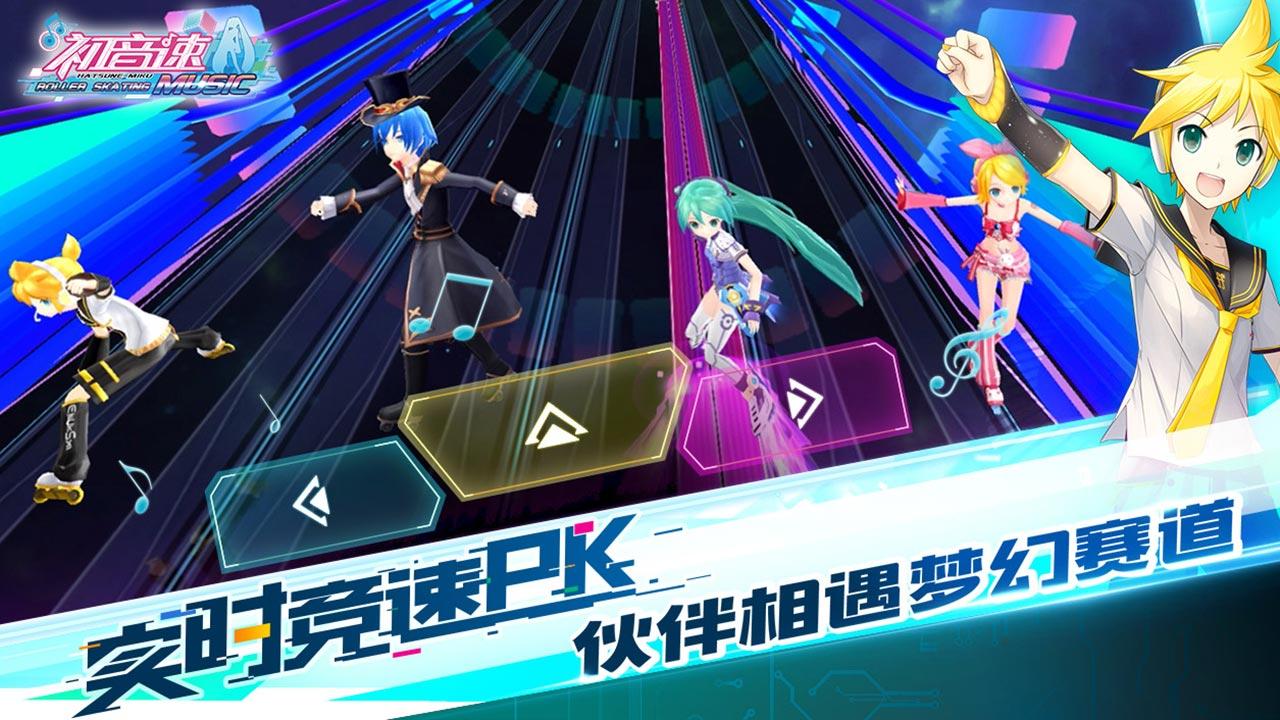 Hatsume Miku Roller Skating Music Game Screenshot
