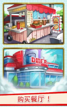 Скриншот игры Diner Dynasty