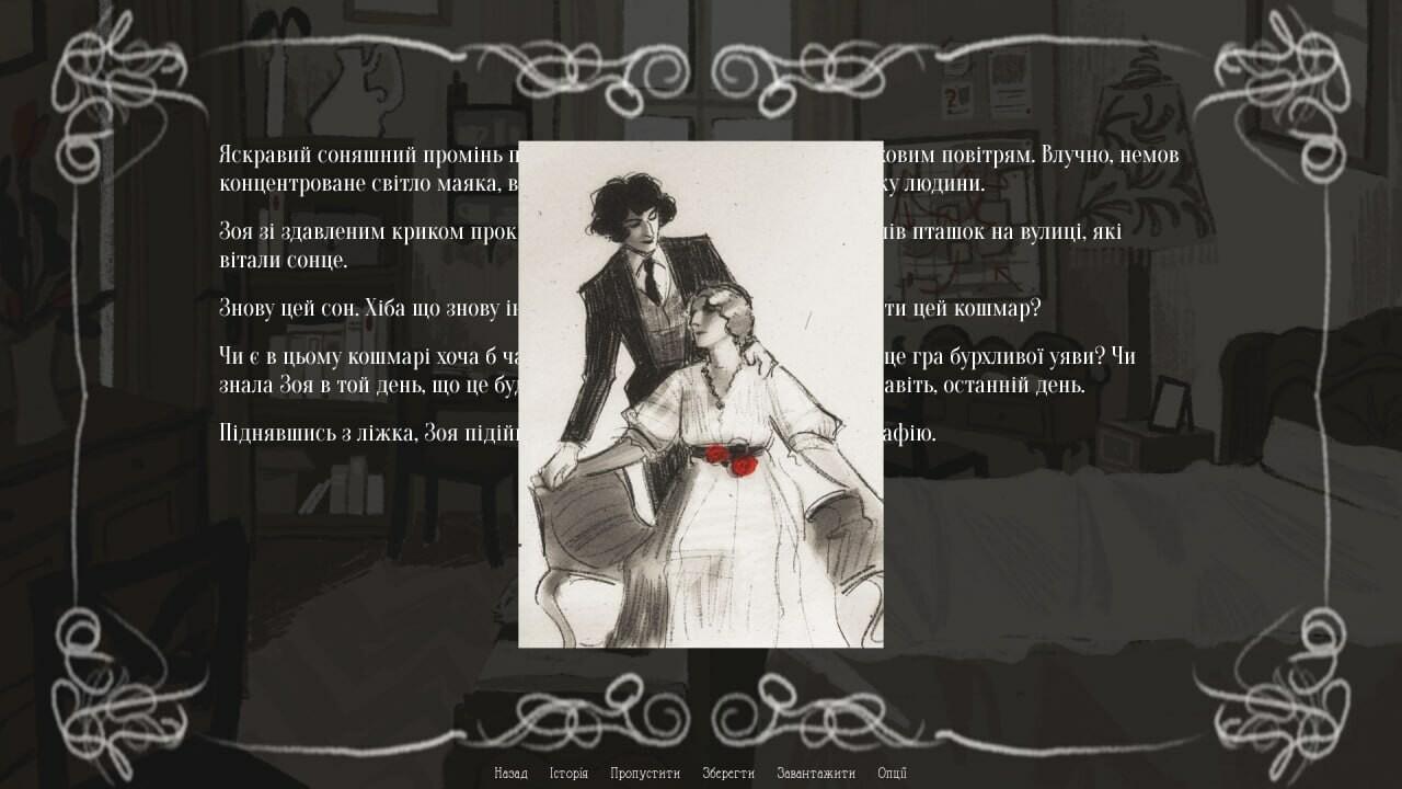 Vivere Memento screenshot game