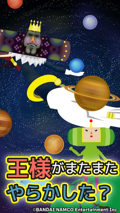 Screenshot 1 of Let's make a planet! Everyone's Katamari - Roll the lumps and stick them together to make a nice planet! - 1.0.7