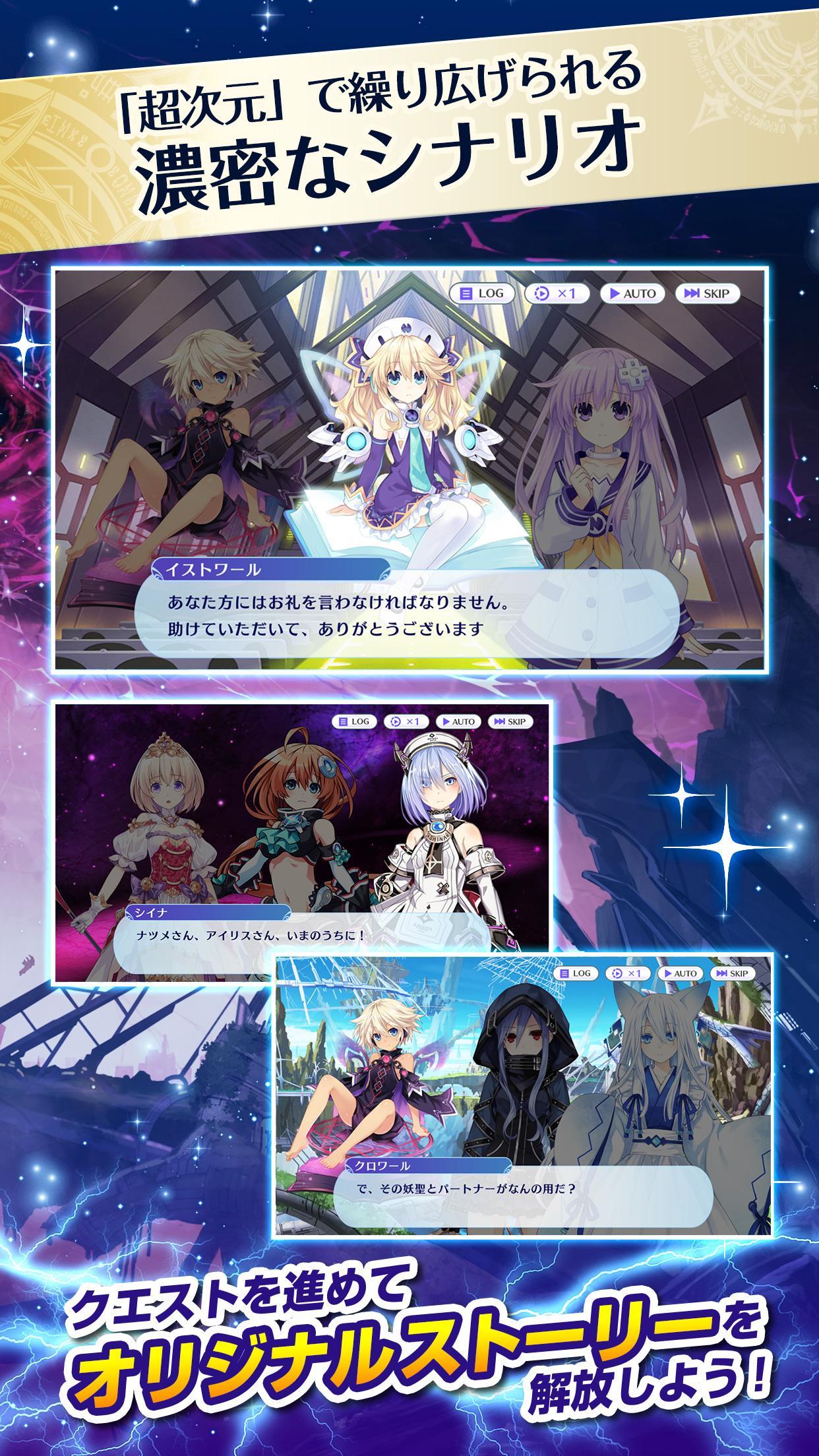 メガミラクルフォース 【メガミラ】-コンパイルハートの人気キャラが集結するSRPG大作- Game Screenshot