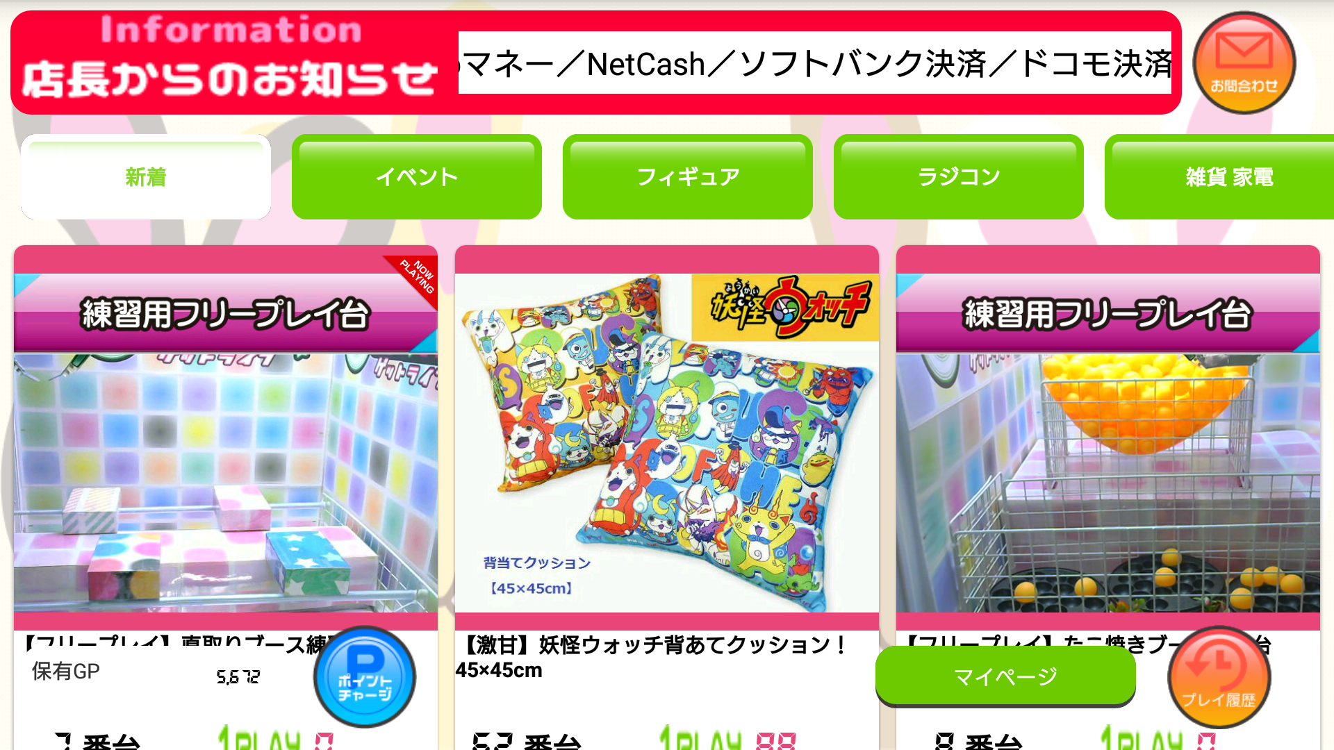 GetLive ゲームのスクリーンショット