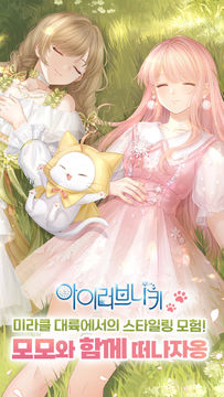 아이러브니키 - 옷입히기 게임 Game Screenshot