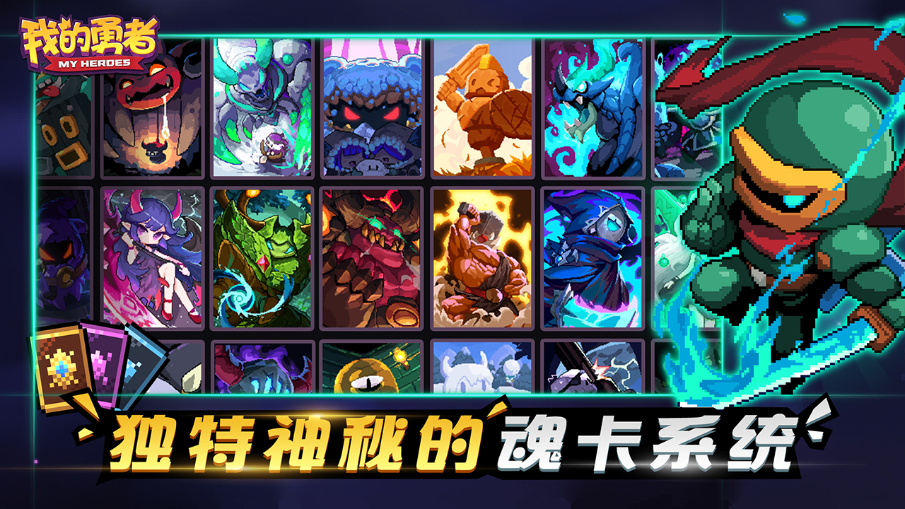 Скриншот игры 我的勇者（测试服）