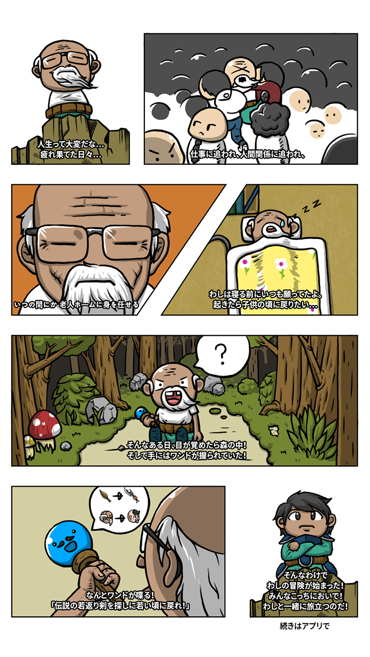 三代目強化勇者イトウくん 空前絶後の若返り転生系RPG Game Screenshot