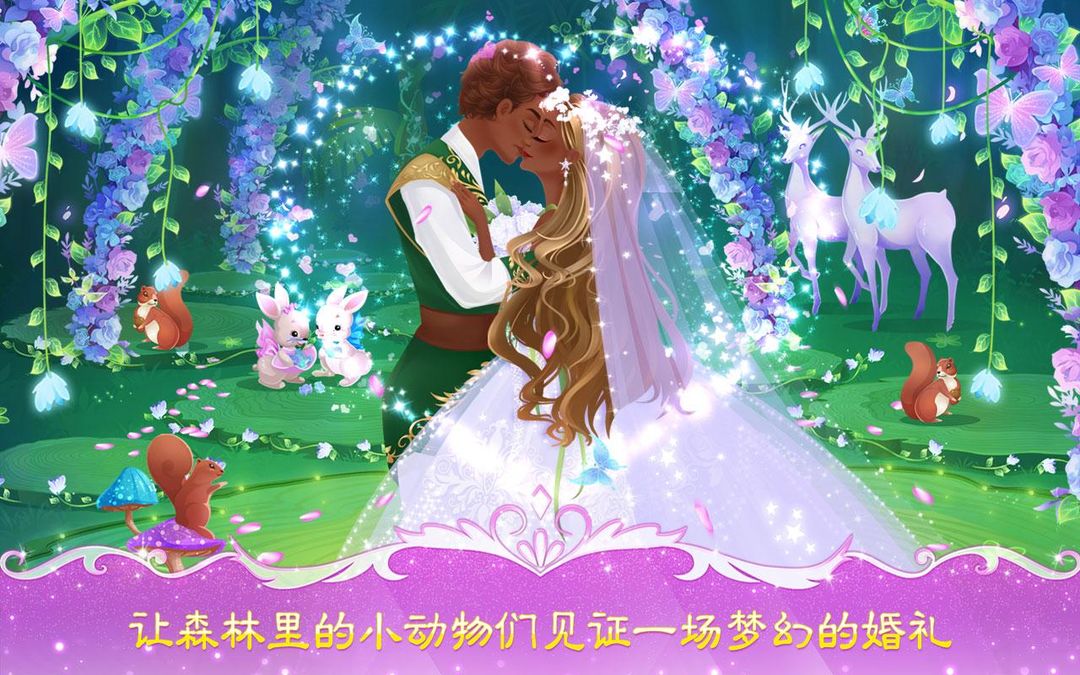 Screenshot of Princess Dream Wedding