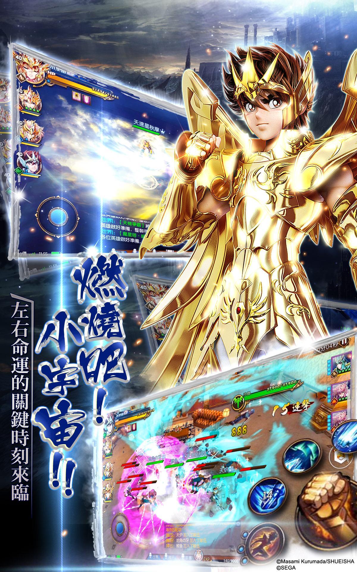 聖鬥士星矢3D Game Screenshot