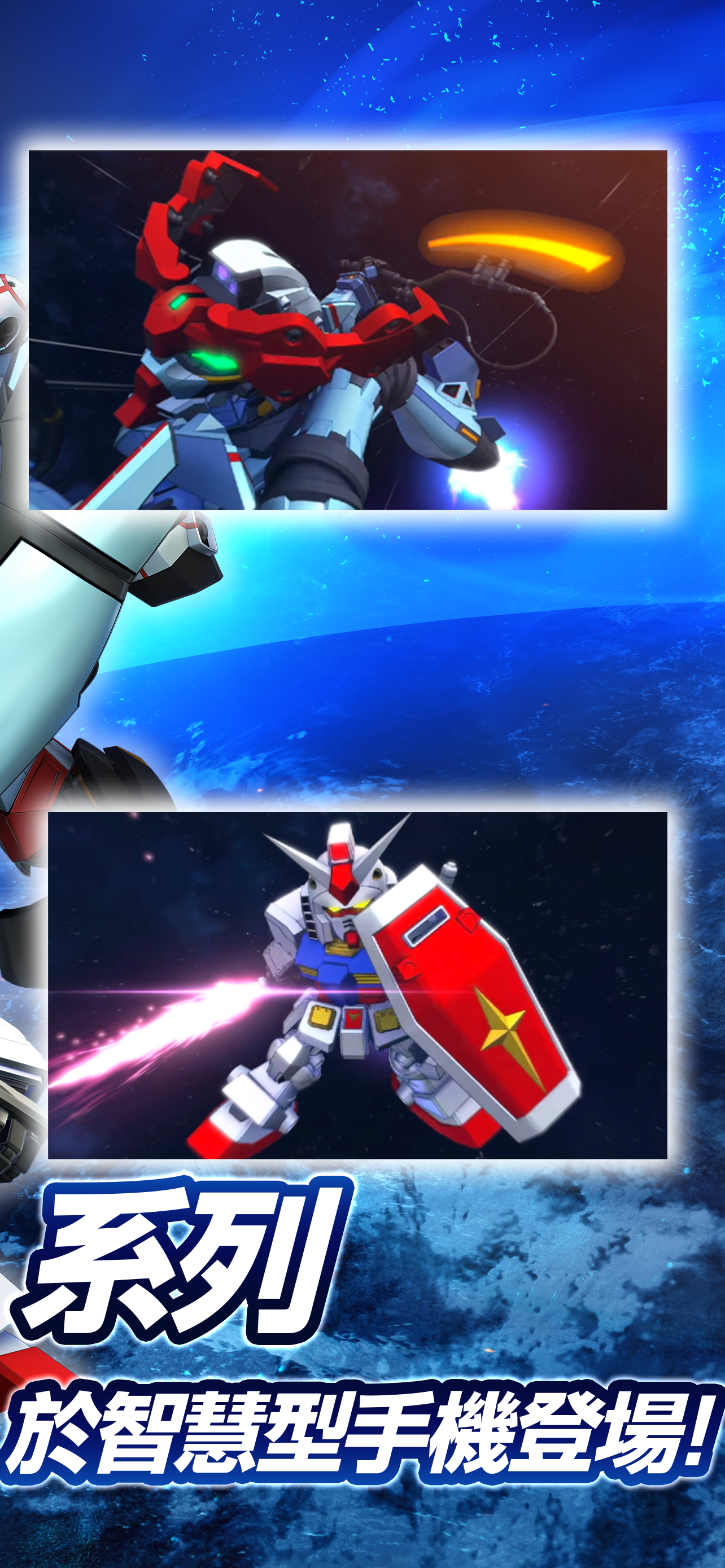 SD鋼彈 G世代 永恆 遊戲截圖