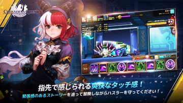 クルセイダークエスト ゲームのスクリーンショット
