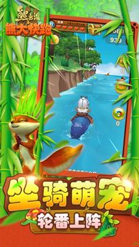 Captura de Tela do Jogo 熊出没之熊大快跑2020 - 官方正版休闲跑酷游戏