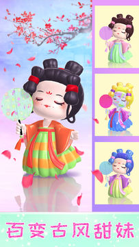 Captura de Tela do Jogo 玩偶梦工厂