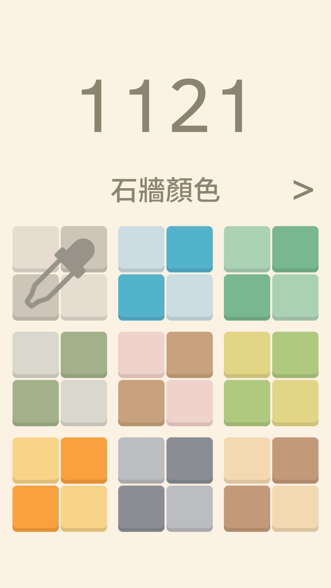 1121 Game Screenshot