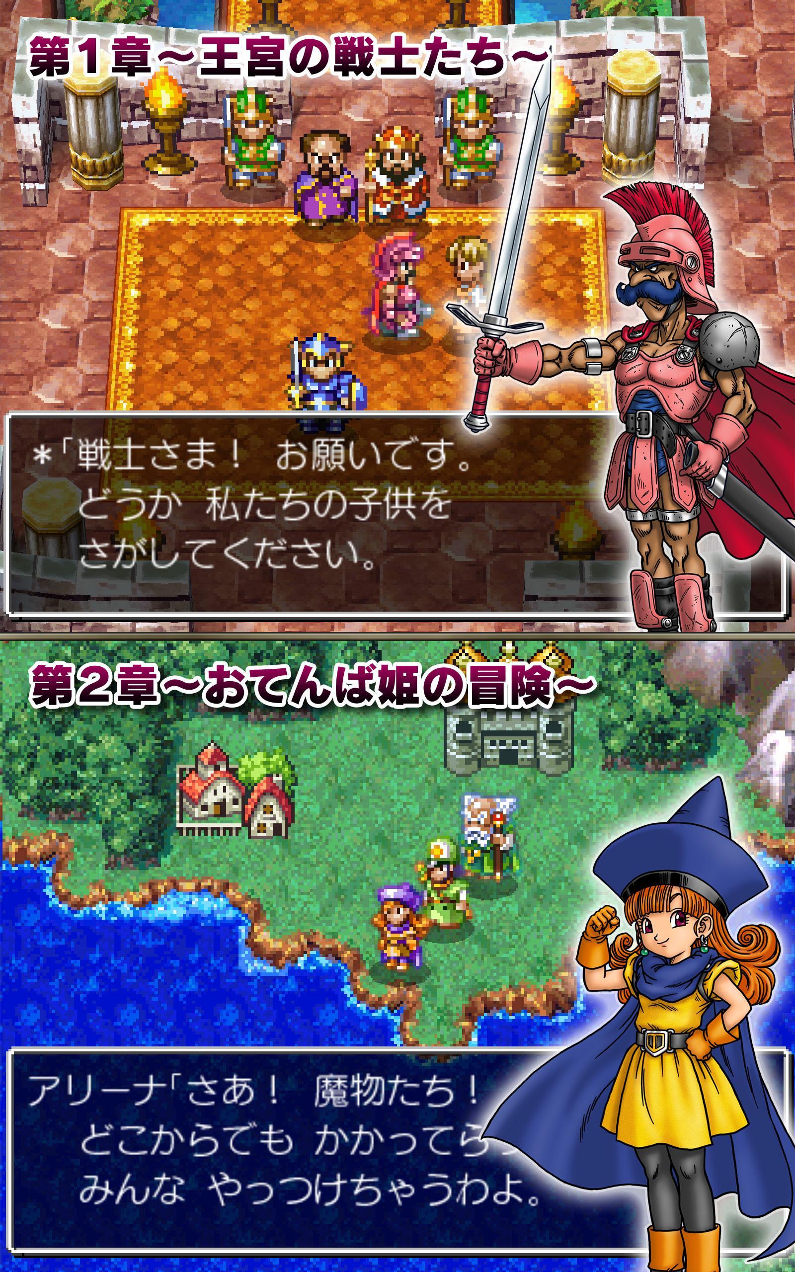 ドラゴンクエストIV 導かれし者たち 遊戲截圖