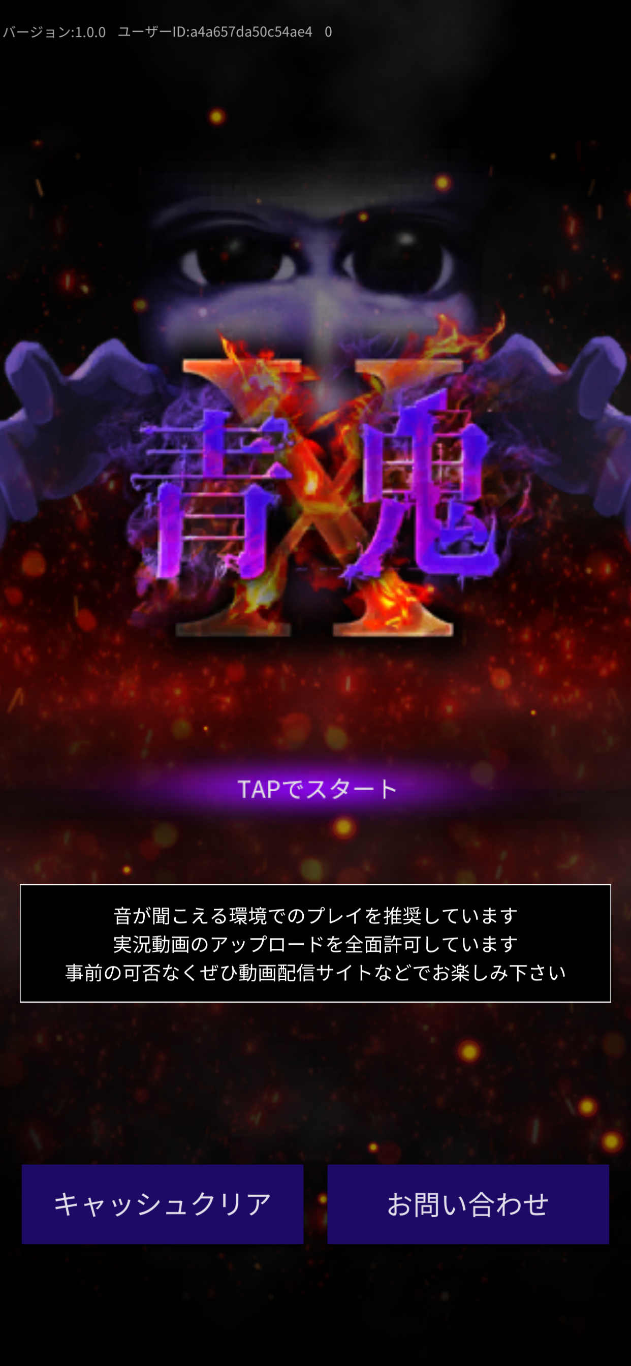 Captura de Tela do Jogo 青鬼X