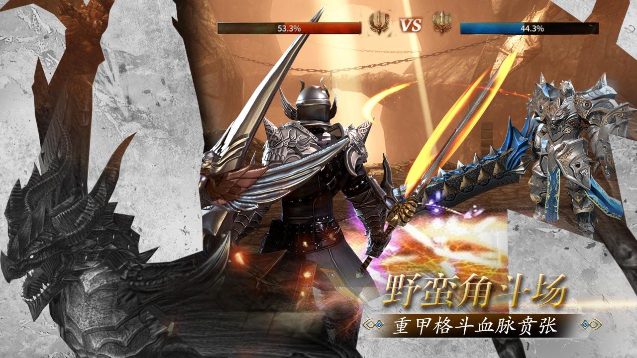 龙族血统 Game Screenshot
