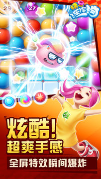 糖果连连消升级版 Game Screenshot
