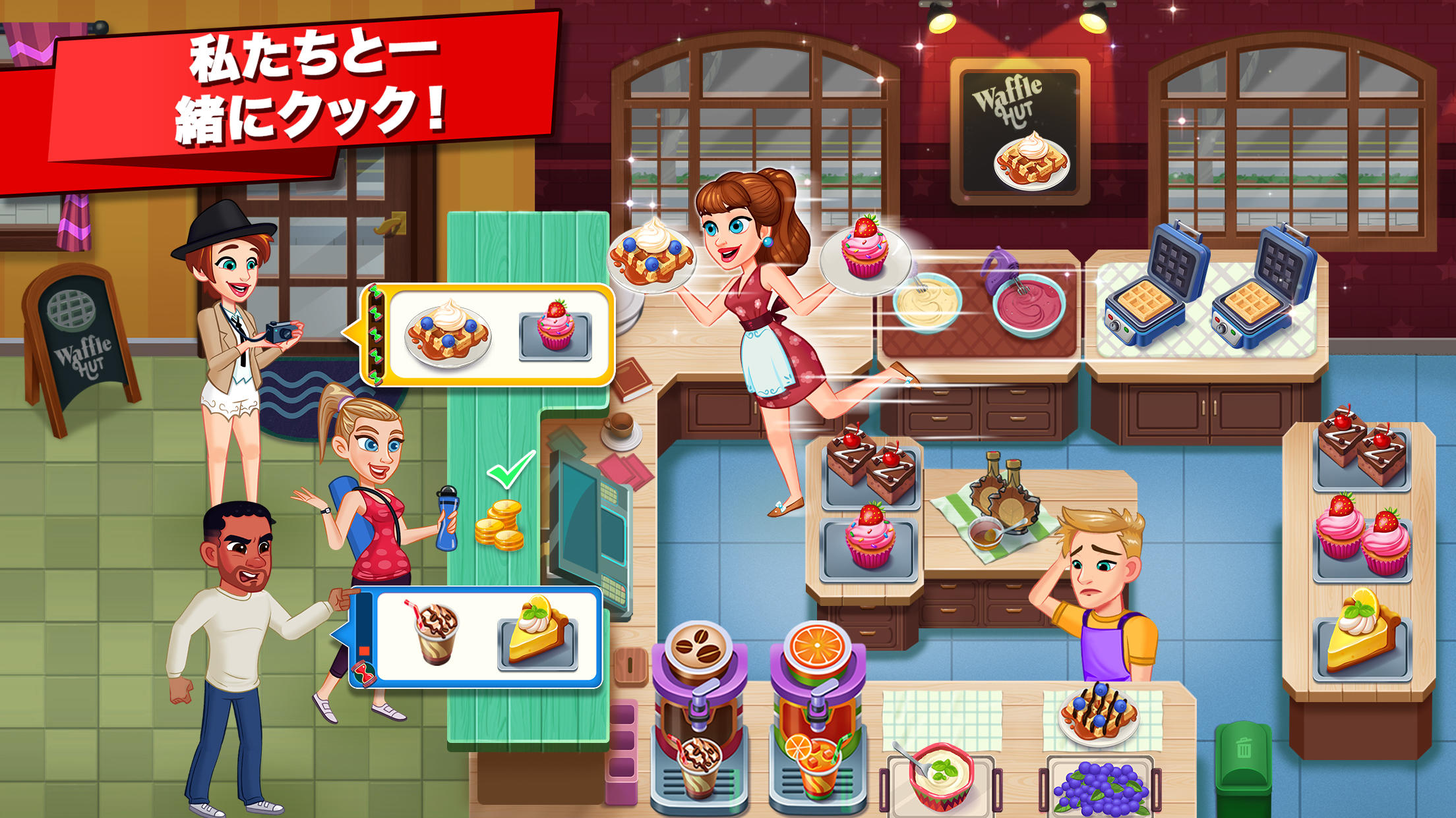 Screenshot 1 of Cooking: My Story - レストラン自由料理 ゲーム 1.13.2