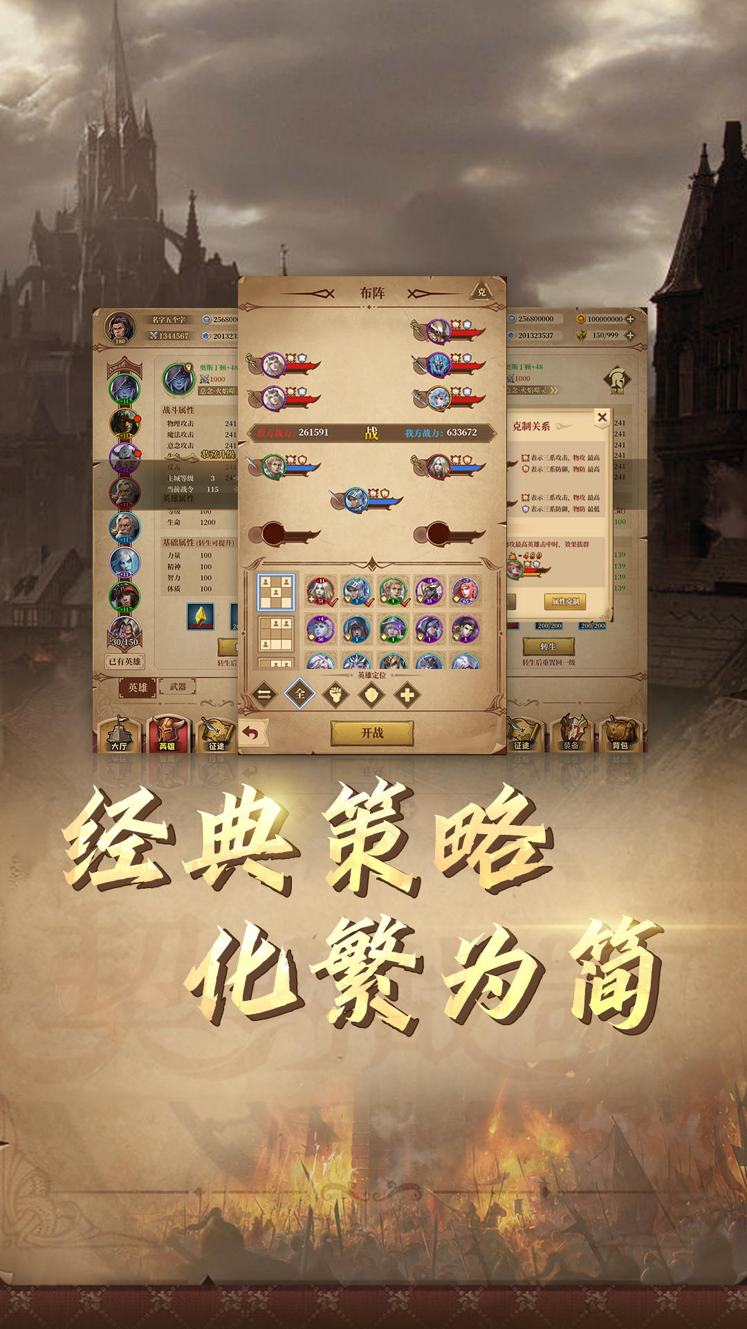 契约战歌 Game Screenshot