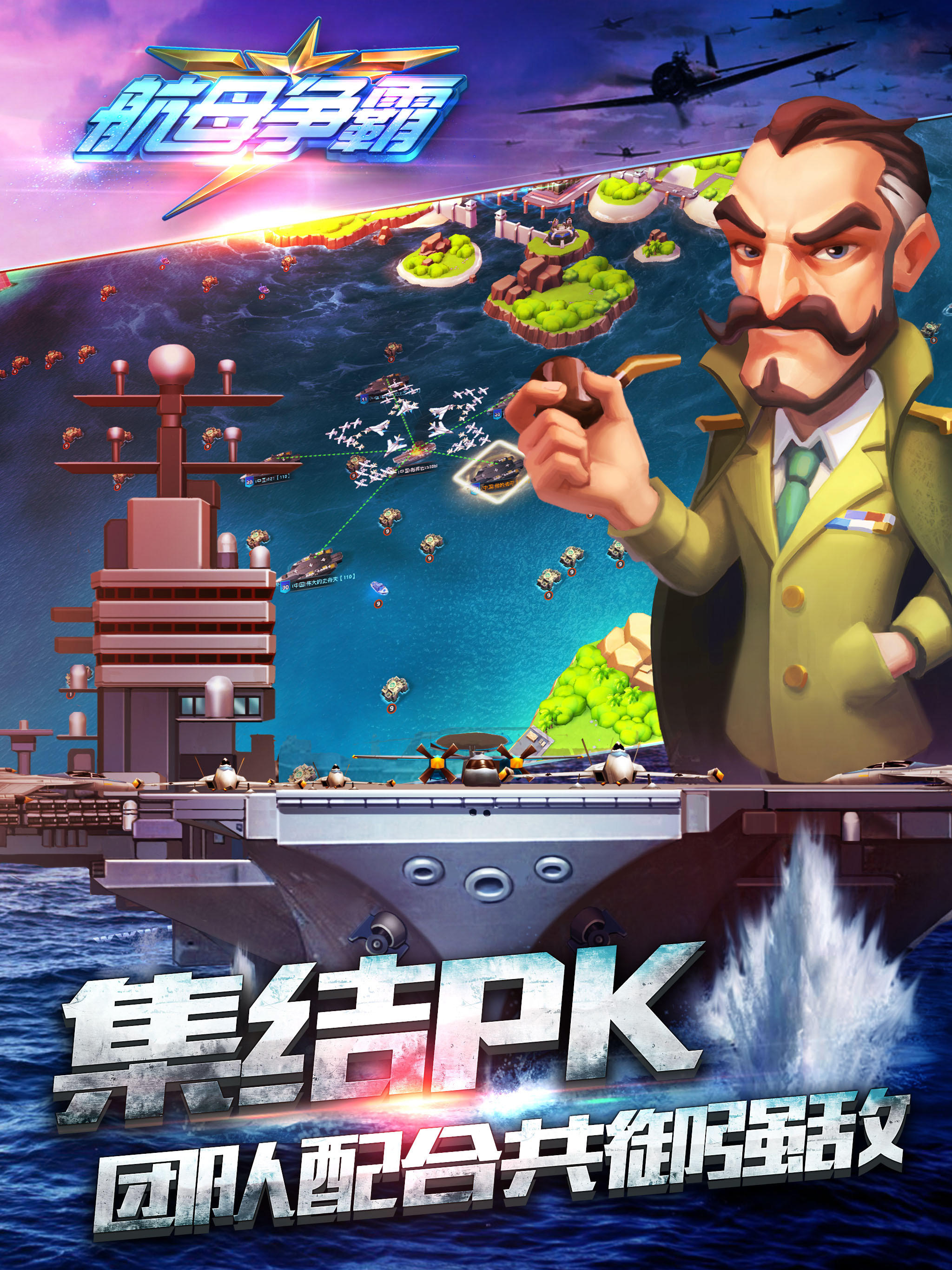 航母争霸 Game Screenshot