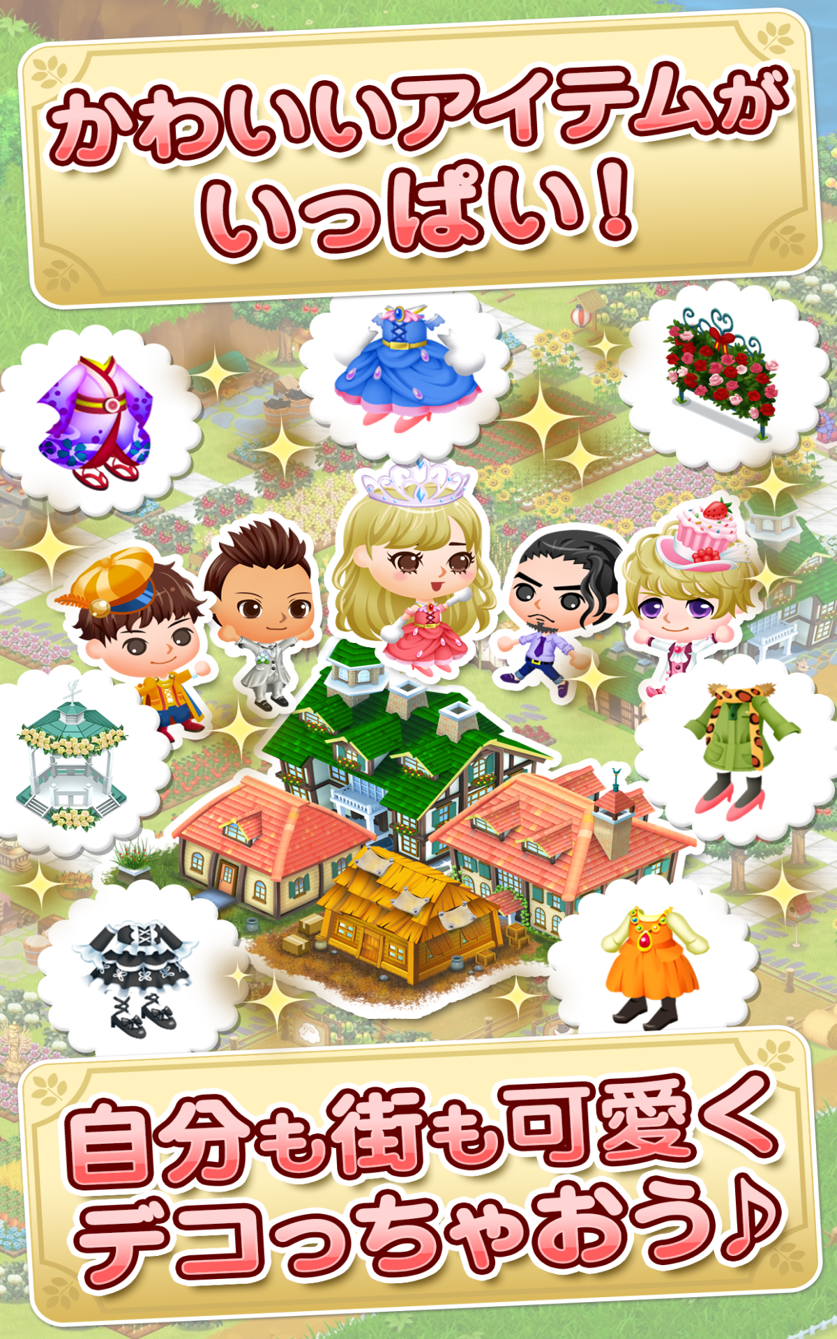 未来家系図 つぐme Game Screenshot