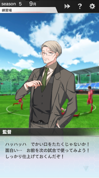 SOCCER LOVE（サッカーラブ） Game Screenshot