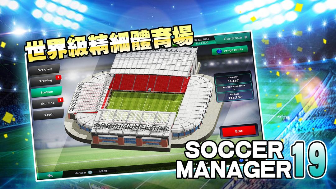 Soccer Manager 2019 - SE/足球經理2遊戲截圖